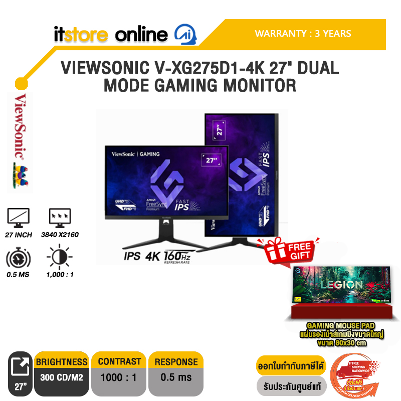VIEWSONIC V-XG275D1-4K 27" DUAL MODE GAMING MONITOR (IPS 4K/160Hz) /ประกัน 3 Years/BY ITSTORE ONLINE