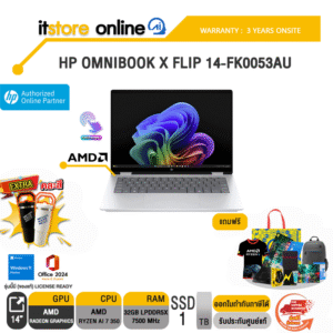 HP OMNIBOOK X FLIP 14-FK0053AU /Ryzen AI 7 350 /ประกัน 3 Years Onsite/BY ITSTORE ONLINE