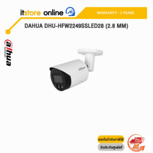 DAHUA DHU-HFW2249SSLED28 (2.8 MM) /ประกัน3 Years/BY ITSTORE ONLINE