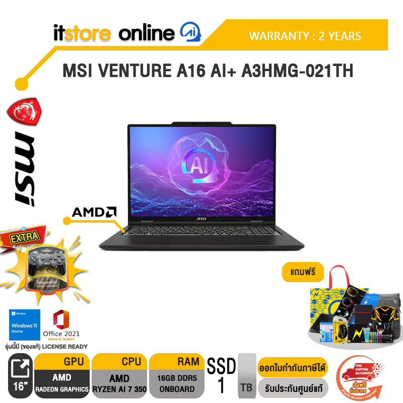 MSI VENTURE A16 AI+ A3HMG-021TH /Ryzen AI 7 350 /ประกัน 2 Years/BY ITSTORE ONLINE