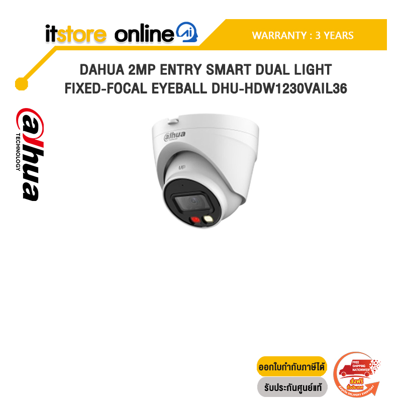 DAHUA 2MP ENTRY SMART DUAL LIGHT FIXED-FOCAL EYEBALL DHU-HDW1230VAIL36/ประกัน 3 Years/BY ITSTORE ONLINE