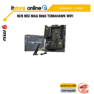 M/B MSI MAG B860 TOMAHAWK WIFI/ประกัน 3 YEARS