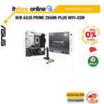 [ผ่อน 0% 10 ด.]M/B ASUS PRIME Z890M-PLUS WIFI-CSM/ประกัน3 YEARS/BY ITSTORE ONLINE