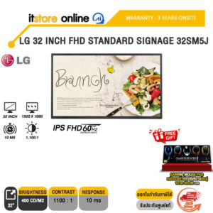 LG 32 INCH FHD STANDARD SIGNAGE 32SM5J /IPS 60Hz /ประกัน 3 Years ONSITE/BY ITSTORE ONLINE