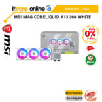 [ผ่อน 0% 3 ด.]MSI MAG CORELIQUID A13 360 WHITE /ประกัน 3 Years/BY ITSTORE-ONLINE