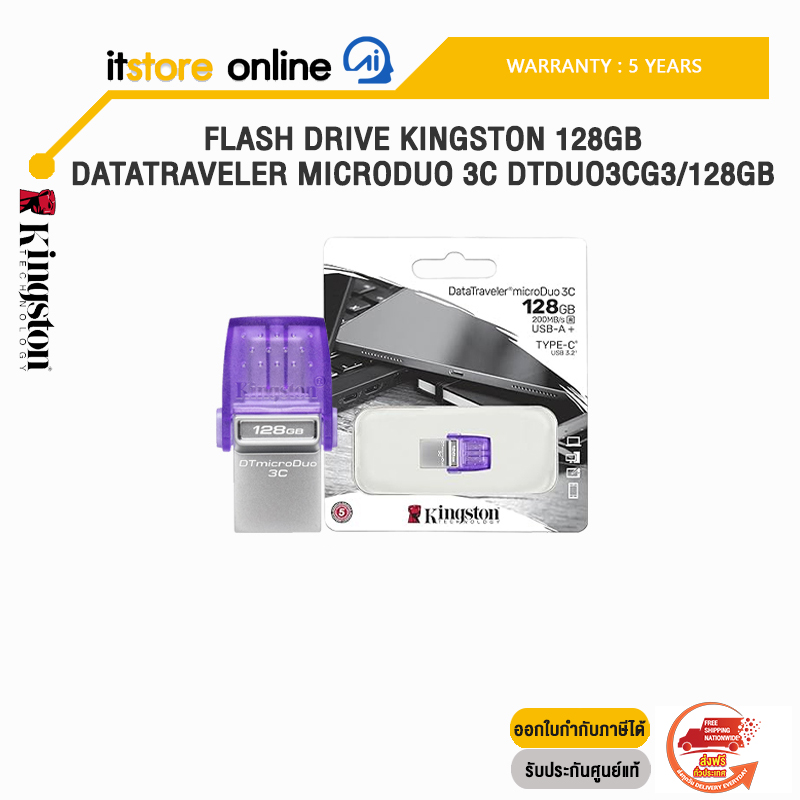 FLASH DRIVE KINGSTON 128GB DATATRAVELER MICRODUO 3C DTDUO3CG3/128GB/ประกัน 5 YEARS/BY ITSTORE ONLINE