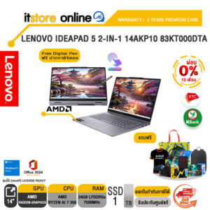 [ผ่อน 0% 10 ด.]LENOVO IDEAPAD 5 2-IN-1 14AKP10 83KT000DTA /Ryzen AI 7 350/ประกัน 2 Years Premium Care/BY ITSTORE-ONLINE