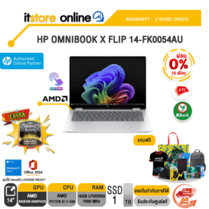 [ผ่อน 0% 10 ด.]HP OMNIBOOK X FLIP 14-FK0054AU /Ryzen AI 5 340 /ประกัน3 Years Onsite/BY ITSTORE ONLINE