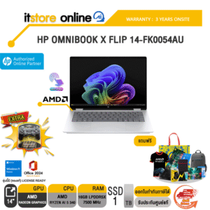 HP OMNIBOOK X FLIP 14-FK0054AU /Ryzen AI 5 340 /ประกัน3 Years Onsite/BY ITSTORE ONLINE