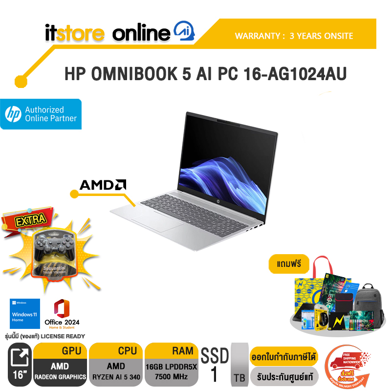 HP OMNIBOOK 5 AI PC 16-AG1024AU / Ryzen AI 5 340 /ประกัน 3 Years Onsite/BY ITSTORE ONLINE