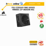 [ผ่อน 0% 6 ด.]PSU CORSAIR RME SERIES RM850E (CP-9020296-NA)/ประกัน 7 YEARS/BY ITSTORE ONLINE