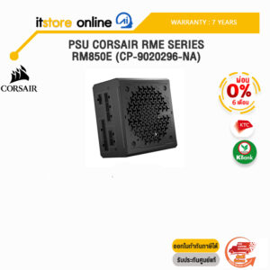 [ผ่อน 0% 6 ด.]PSU CORSAIR RME SERIES RM850E (CP-9020296-NA)/ประกัน 7 YEARS/BY ITSTORE ONLINE