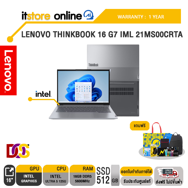 LENOVO THINKBOOK 16 G7 IML 21MS00CRTA /Ultra 5 125U/ประกัน 1 Years/BY ITSTORE-ONLINE