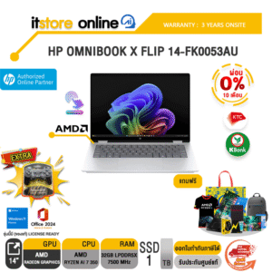 [ผ่อน 0% 10 ด.]HP OMNIBOOK X FLIP 14-FK0053AU /Ryzen AI 7 350 /ประกัน 3 Years Onsite/BY ITSTORE ONLINE