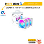 GIGABYTE FAN GP-ECFAN1203 ICE PACK3 /ประกัน 2 Years/BY ITSTORE ONLINE