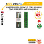 [ผ่อน 0% 3 ด.]KINGSTON 32GB 5600MT/s DDR5 Non-ECC CL46 DIMM 2Rx8 KVR56U46BD8-32 /ประกัน LIFETIME/BY ITSTORE-ONLINE