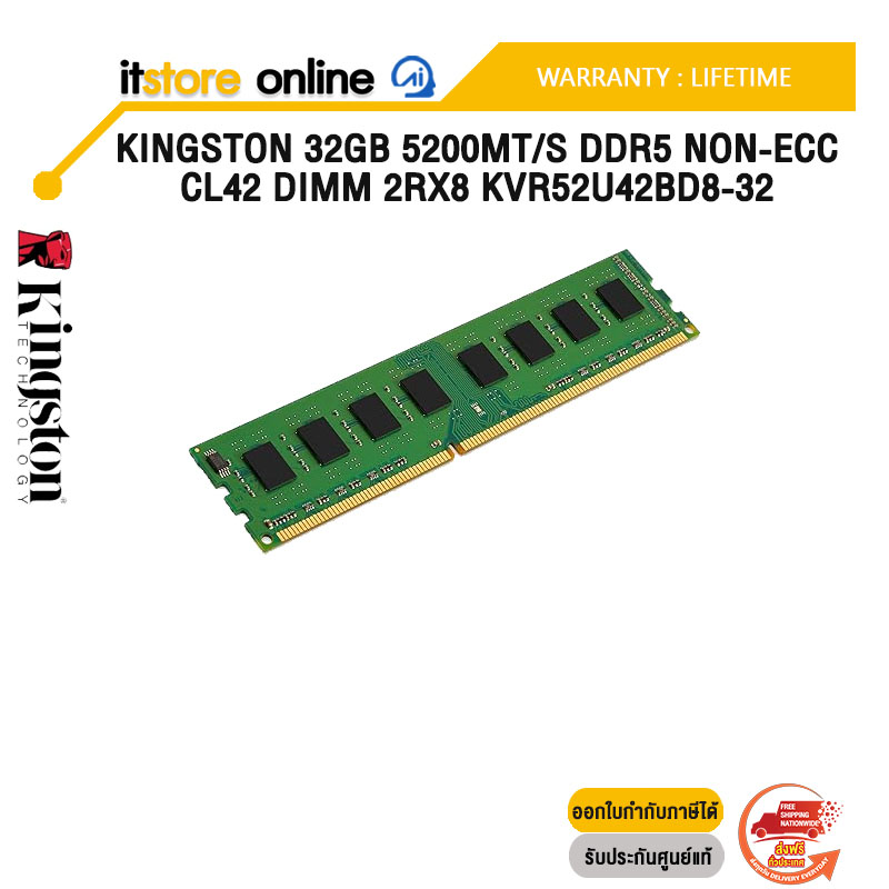 KINGSTON 32GB 5200MT/s DDR5 Non-ECC CL42 DIMM 2Rx8 KVR52U42BD8-32 /ประกัน LIFETIME/BY ITSTORE-ONLINE