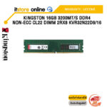 KINGSTON 16GB 3200MT/s DDR4 Non-ECC CL22 DIMM 2Rx8 KVR32N22D8/16 /ประกัน LIFETIME/BY ITSTORE-ONLINE