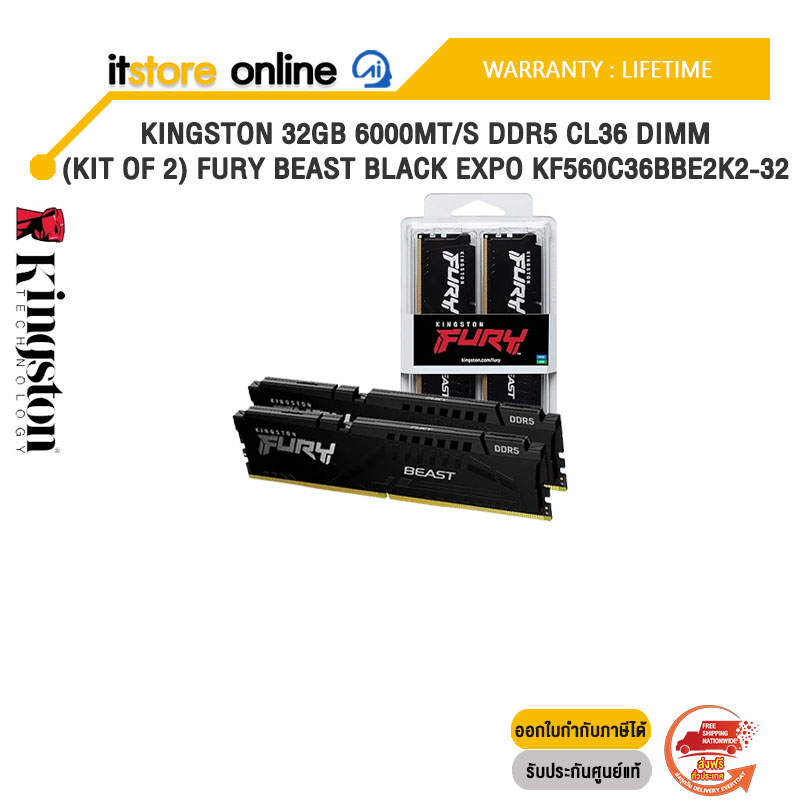 KINGSTON 32GB 6000MT/S DDR5 CL36 DIMM (KIT OF 2) FURY BEAST BLACK EXPO KF560C36BBE2K2-32/ประกัน LIFETIME/BY ITSTORE ONLINE
