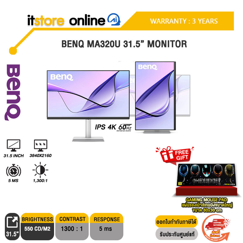 BENQ MA320U 31.5” MONITOR (IPS 4K 60Hz)/ประกัน 3 Years/BY ITSTORE-ONLINE