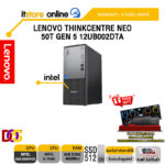 LENOVO THINKCENTRE NEO 50T GEN 5 12UB002DTA /i5-13400/ประกัน 3 Years Onsite/BY ITSTORE-ONLINE
