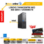 LENOVO THINKCENTRE NEO 50S GEN 5 12XD00BUTB /i5-14500/ประกัน 3 Years Onsite/BY ITSTORE ONLINE