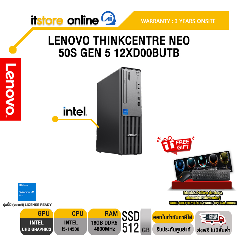 LENOVO THINKCENTRE NEO 50S GEN 5 12XD00BUTB /i5-14500/ประกัน 3 Years Onsite/BY ITSTORE ONLINE