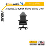 ASUS ROG AETHON/BK (SL201) GAMING CHAIR/ประกัน 2 Years/BY ITSTORE ONLINE