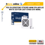 PSU SILVERSTONE STRIDER 650W EFA 80PLUS WHITE EDITION (SST-ST650-EFA-WBW)/ประกัน 3 Years/BY ITSTORE ONLINE