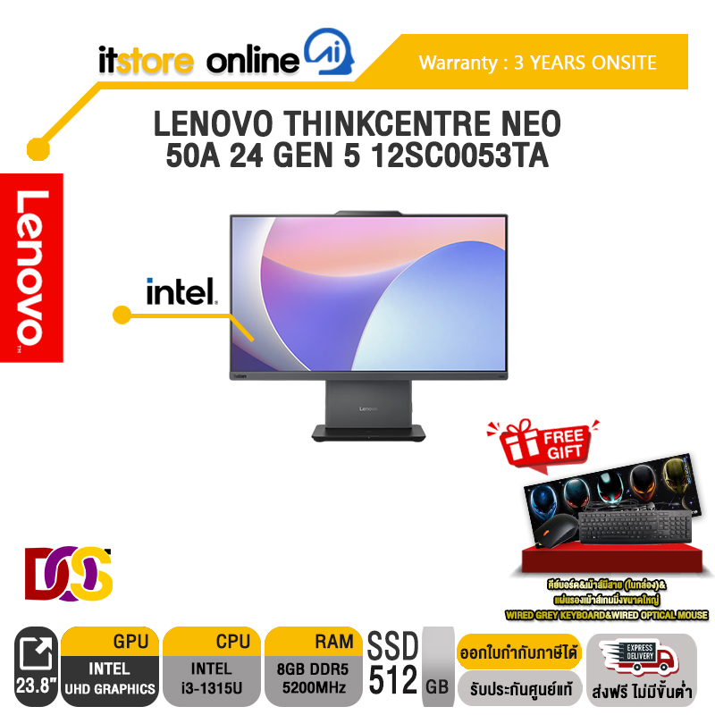LENOVO THINKCENTRE NEO 50A 24 GEN 5 12SC0053TA / i3-1315U /ประกัน 3 YEARS ONSITE/BY ITSTORE ONLINE