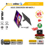 [ผ่อน 0% 6 ด.]ASUS ZENSCREEN MB166CR-J (IPS FHD/60Hz) /ประกัน 3 Years/BY ITSTORE ONLINE