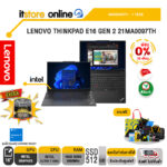 [ผ่อน 0% 10 ด.]LENOVO THINKPAD E16 GEN 2 21MA0097TH /Ultra 7 155U /ประกัน 1 YEARS/BY ITSTORE ONLINE