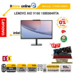 [ผ่อน 0% 10 ด.]LENOVO AIO V100 13BE004RTA /i3-N305/ประกัน 3 Years Onsite/BY ITSTORE ONLINE