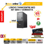 [ผ่อน 0% 10 ด.]LENOVO THINKCENTRE NEO 50T GEN 5 12UB002DTA /i5-13400/ประกัน 3 Years Onsite/BY ITSTORE-ONLINE