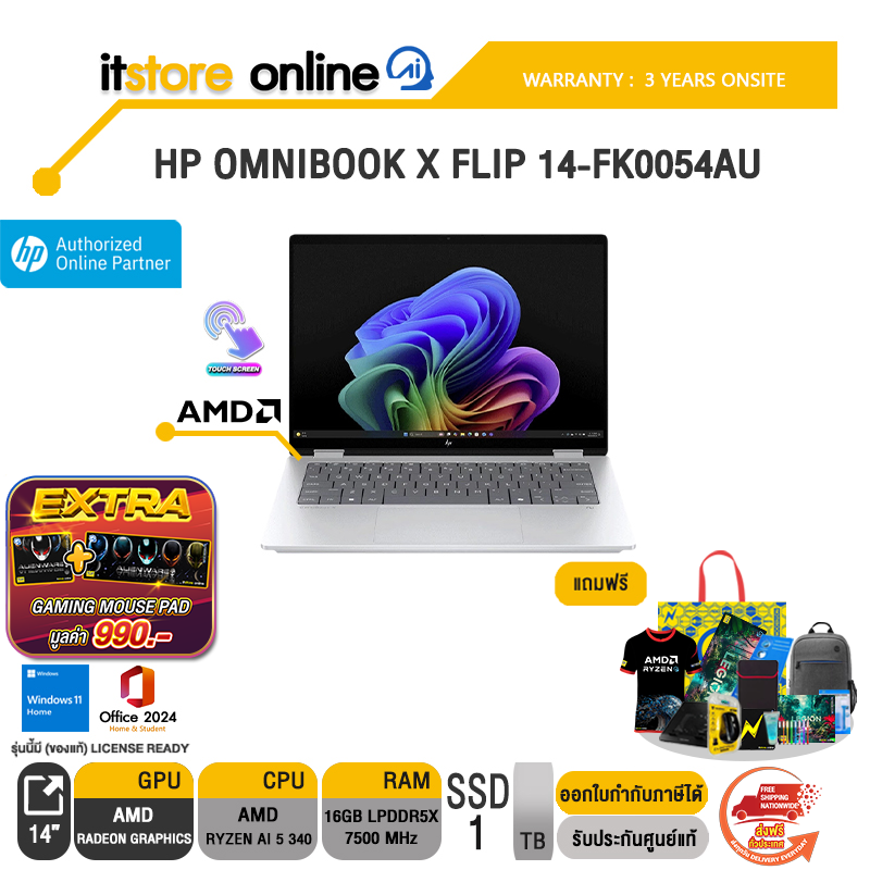 HP OMNIBOOK X FLIP 14-FK0054AU /Ryzen AI 5 340 /ประกัน3 Years Onsite/BY ITSTORE ONLINE