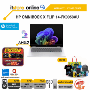 HP OMNIBOOK X FLIP 14-FK0053AU /Ryzen AI 7 350 /ประกัน 3 Years Onsite/BY ITSTORE ONLINE