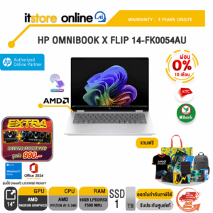 [ผ่อน 0% 10 ด.]HP OMNIBOOK X FLIP 14-FK0054AU /Ryzen AI 5 340 /ประกัน3 Years Onsite/BY ITSTORE ONLINE