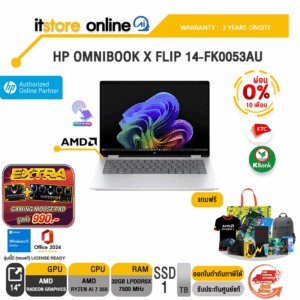 [ผ่อน 0% 10 ด.]HP OMNIBOOK X FLIP 14-FK0053AU /Ryzen AI 7 350 /ประกัน 3 Years Onsite/BY ITSTORE ONLINE