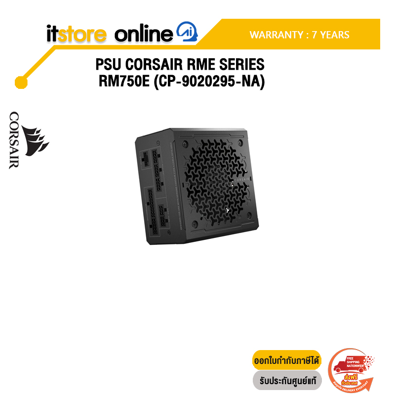 CORSAIR RME SERIES RM750E (CP-9020295-NA) ประกัน 7Years /BY ITSTORE ONLINE