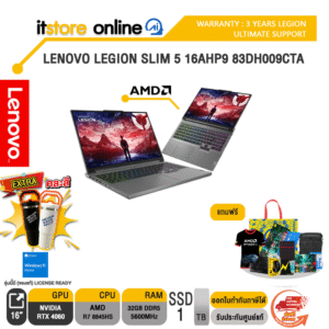 LENOVO LEGION SLIM 5 16AHP9 83DH009CTA /R7 8845HS/ประกัน 3 Years Legion Ultimate Support/BY ITSTORE ONLINE