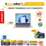 [ผ่อน 0% 10 ด.]LENOVO THINKBOOK 16 G7 21MS00CSTA /Ultra 5 125U/ประกัน 1 Year Onsite/BY ITSTORE-ONLINE