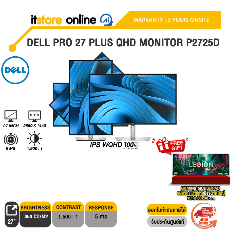 DELL PRO 27 PLUS QHD MONITOR P2725D (IPS QHD/100Hz ) /ประกัน 3 Years ONSITE/BY ITSTORE ONLINE