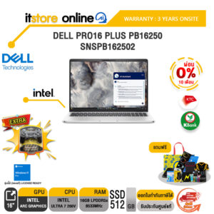 [ผ่อน 0% 10 ด.]DELL PRO16 PLUS PB16250 SNSPB162502 /Ultra 7 266V /ประกัน 3 Years Onsite/BY ITSTORE ONLINE