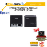 EPSON PRINTER TM-T82X-442 (ETHERNET 10/100) /ประกัน 1 Year/BY ITSTORE ONLINE