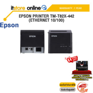 EPSON PRINTER TM-T82X-442 (ETHERNET 10/100) /ประกัน 1 Year/BY ITSTORE ONLINE