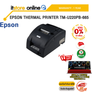 [ผ่อน 0% 10 ด.]EPSON THERMAL PRINTER TM-U220PB-665 /ประกัน 1 Year/BY ITSTORE ONLINE