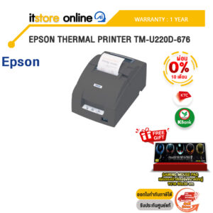 [ผ่อน 0% 10 ด.]EPSON THERMAL PRINTER TM-U220D-676/ประกัน 1 Year/BY ITSTORE ONLINE