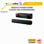 CREATIVE SPEAKER SOUND BLASTER GS3 (51MF8465AA000) /ประกัน 1 Year/ITSTORE-ONLINE
