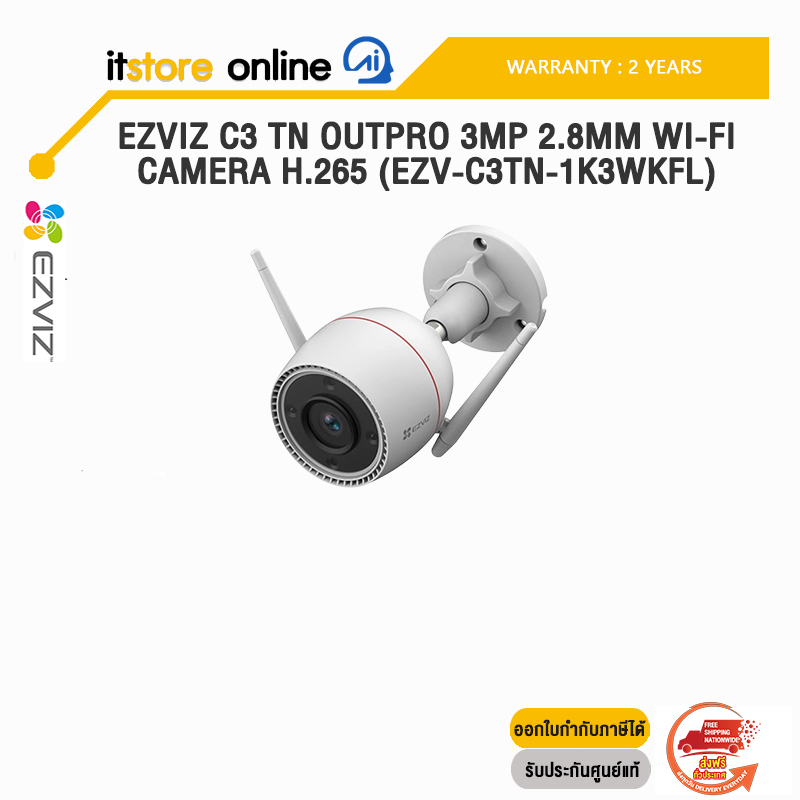 EZVIZ C3 TN OUTPRO 3MP 2.8MM WI-FI CAMERA H.265 (EZV-C3TN-1K3WKFL) /ประกัน2 Years/BY ITSTORE ONLINE