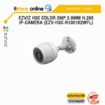 EZVIZ H3C COLOR 2MP 2.8MM H.265 IP-CAMERA (EZV-H3C-R1001K2WFL) / ประกัน 2 Years/BY ITSTORE ONLINE